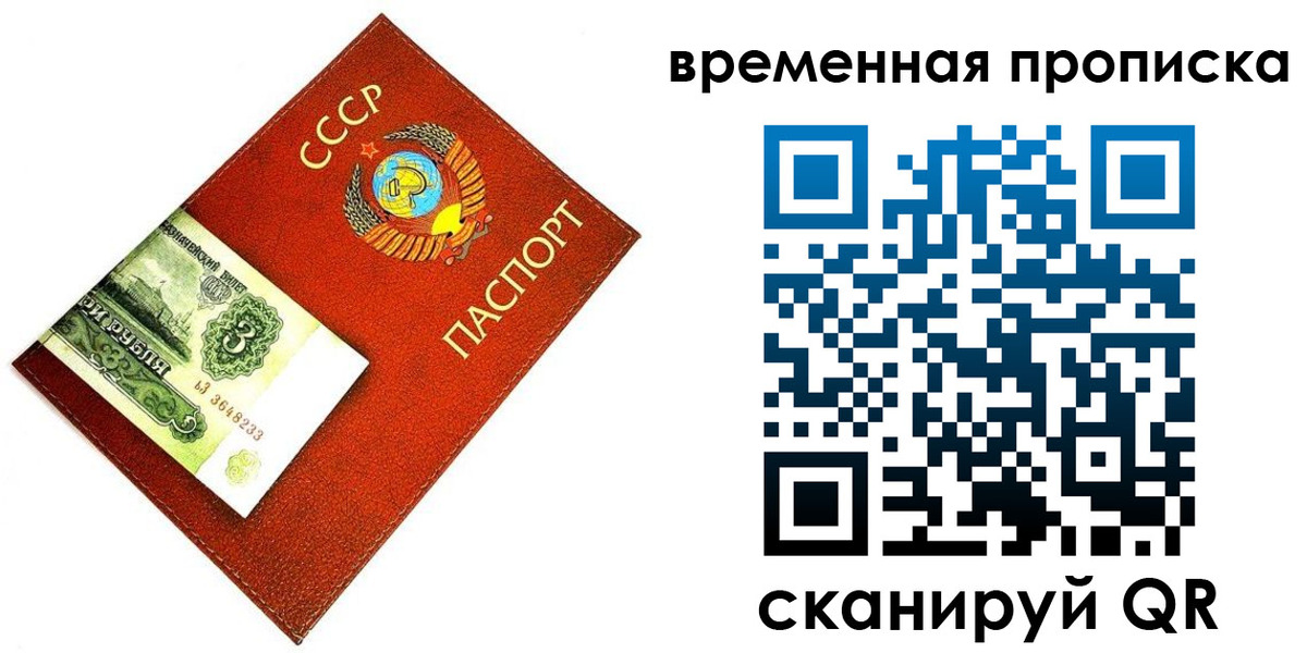 временная регистрация недорого в Ступино