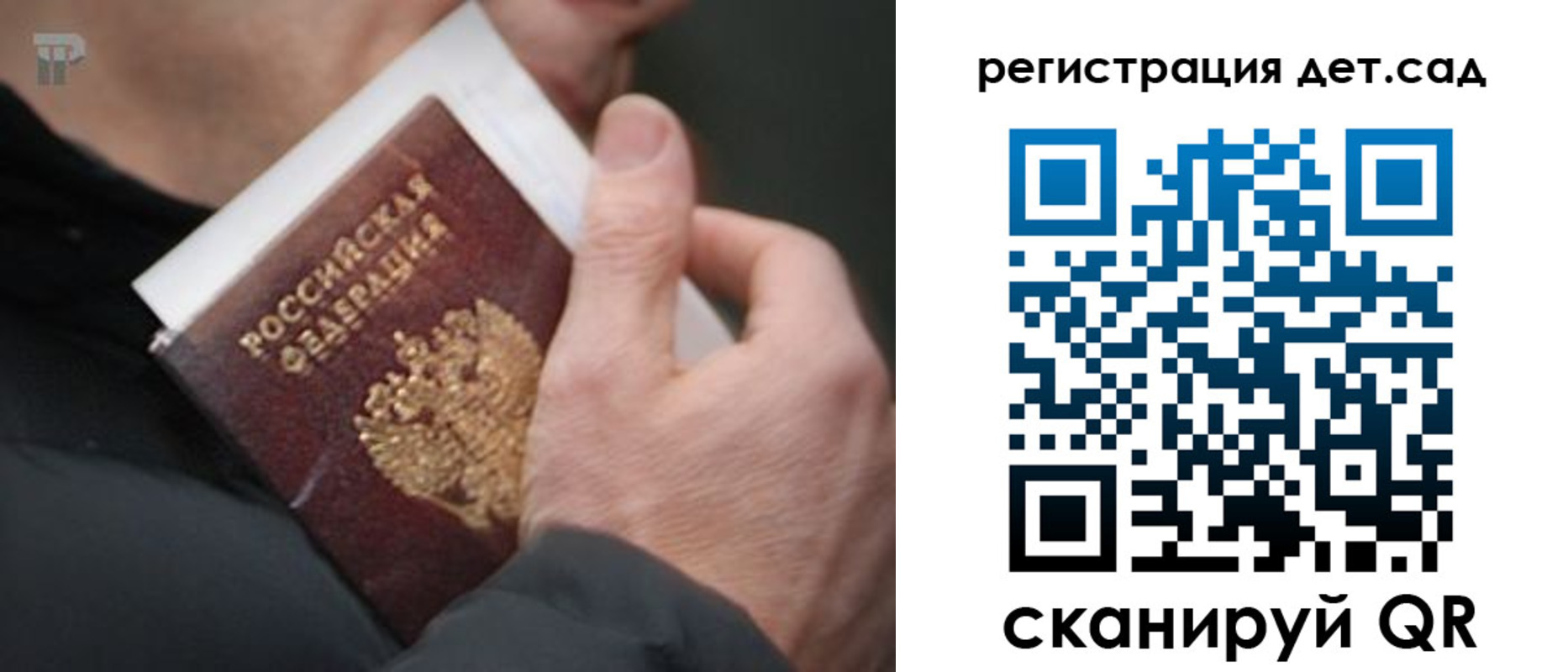 временная регистрация недорого в Ступино