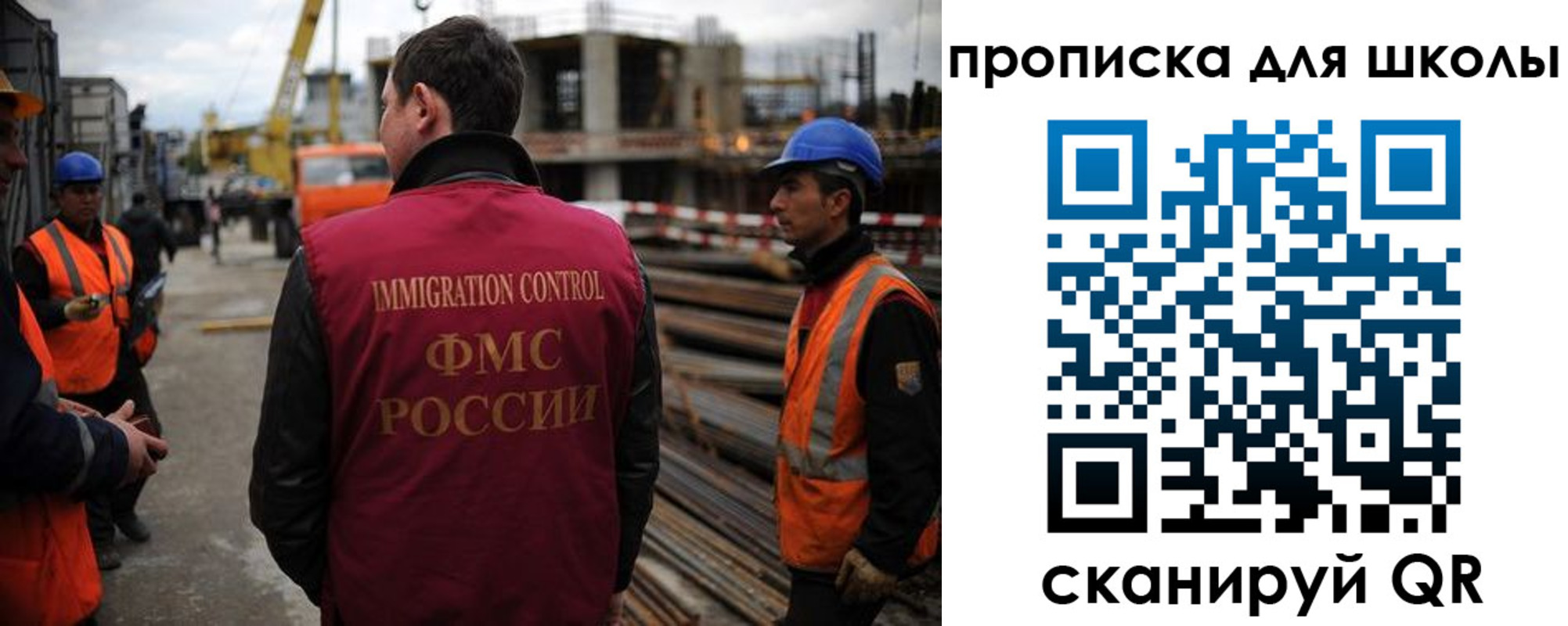 прописка для школы в Ступино