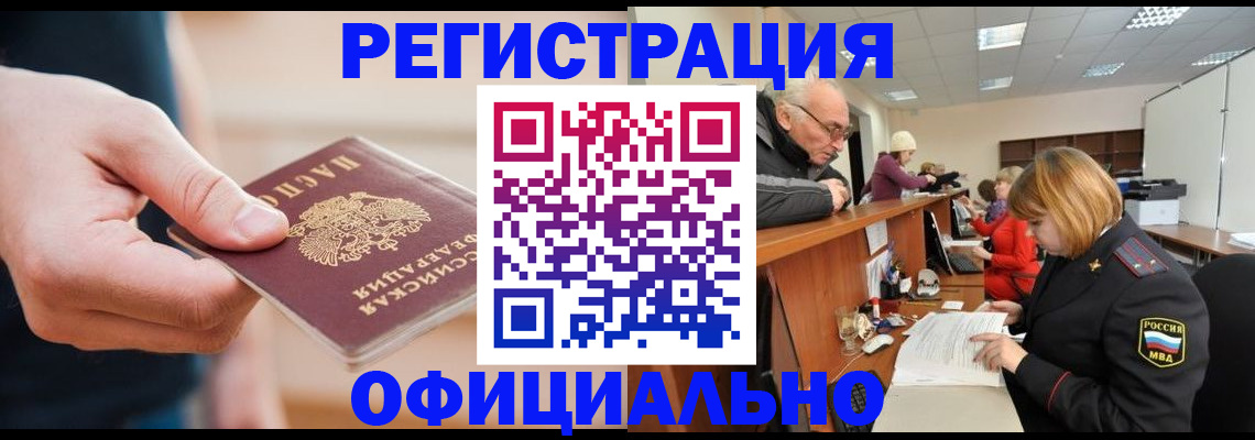 регистрация для школы в Ступино