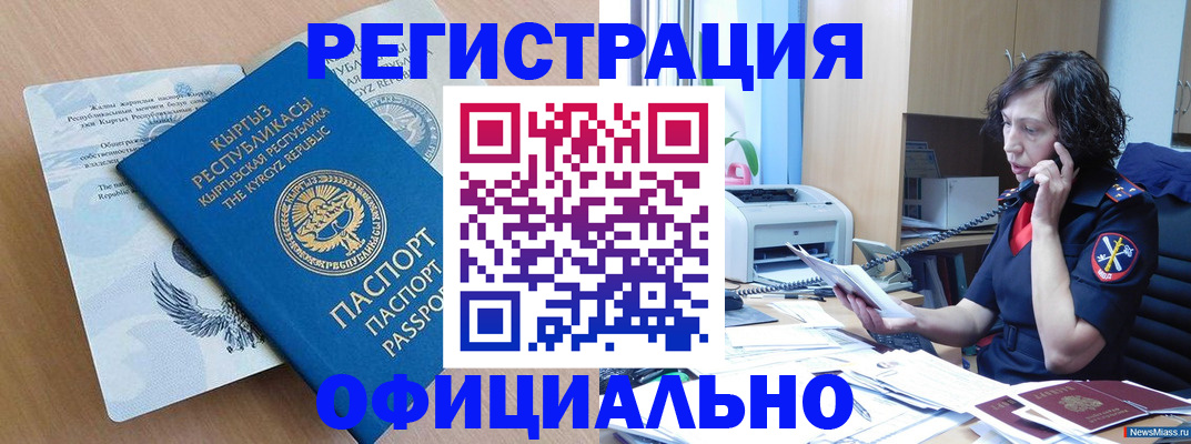 прописка для военкомата в Ступино