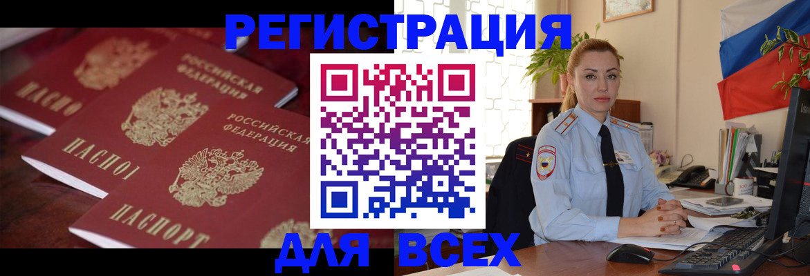 временная регистрация законно в Ступино